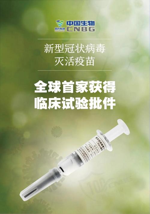 国药集团中国生物研发出疫情防控阻击战决战决胜"杀手锏"-国资论坛