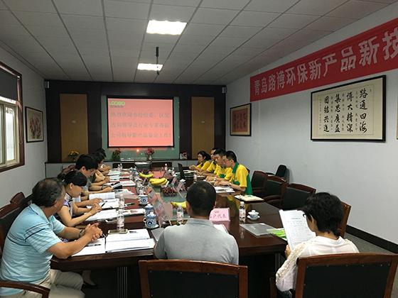 新闻资讯 路博挥发性有机废气生物处理技术通过技术鉴  新产品新技术
