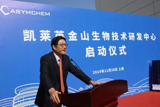 凯莱英金山生物技术研发中心启动运营,正式布局生物药CDMO