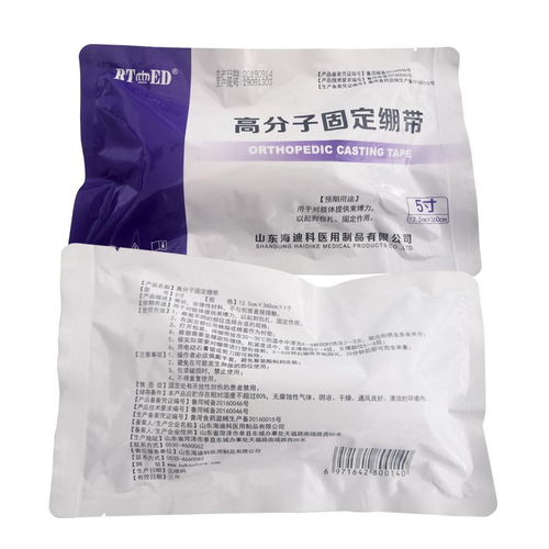 高分子固定绷带 海迪科医疗耗材