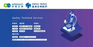 区内精准医疗遗传病领域研发企业不断壮大 上海晶准生物扩租先进制造产业基地