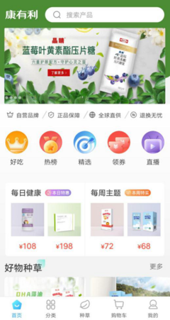 娃哈哈康有利健康食品专营店在杭开业,探索“电商+零售”新模式