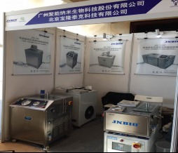 聚能纳米参加2015年中国生物制品会