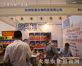 郑州牧森生物科技在2015广西南宁农资会上赢得众人青睐